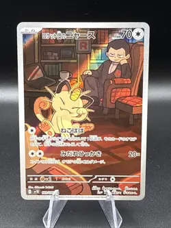 Pokemon Rocket's Meowth AR 109/098 SV10 Glory of Team Rocket Japanese - Image 1