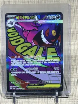 Mega Gengar ex MA 230/193 M2a MEGA Dream ex Pokemon Card Korean NM - Image 1