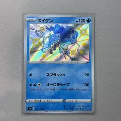 Suicune 221/190 Shiny Shiny Star V Pokemon Japanese Holo Near Mint - Image 1
