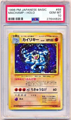 1996 Pokemon Japanese Basic Base Set Machamp Holo #68 PSA 10 - POP 426 - Image 1