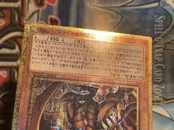 Yu-Gi-Oh The Winged Dragon of Ra MB01-JPS03 Millennium Gold LP Japanese - Image 4