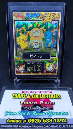 Pokemon Card - PIKACHU, SQUIRTLE, TOGEPI & PSYDUCK #36 - PRISM (MEIJI PROMO) - Image 1