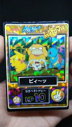 Pokemon Card - PIKACHU, SQUIRTLE, TOGEPI & PSYDUCK #36 - PRISM (MEIJI PROMO) - Image 2