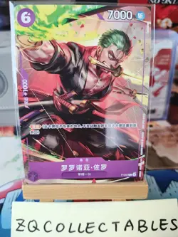 Roronoa Zoro P-045 PROMO Friendly Match Prize ONE PIECE Card Game - Chinese - Image 1
