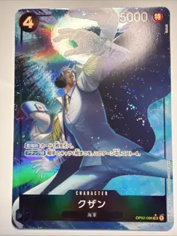 Kuzan (OP02-096) (Alternate Art) One Piece Premium Booster -The Best- (PRB-01)JP - Image 1