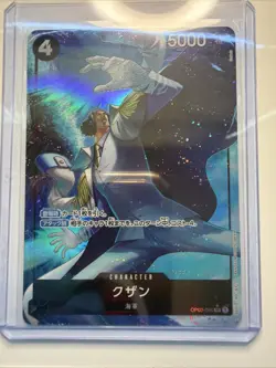 Kuzan (OP02-096) (Alternate Art) One Piece Premium Booster -The Best- (PRB-01)JP - Image 3