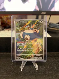Snorlax AR 181/165 SV2a Pokemon 151 Japanese Card NM - Image 1