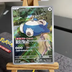 Pokemon TCG Snorlax 181/165 SV2a Illustration Rare Card (Japanese 151) NM - Image 1