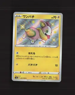 Yamper 238/190 Shiny Star V Shiny Rare Holo Japanese Pokemon Card NM - Image 1