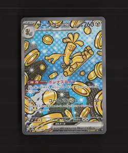Gholdengo ex 220/187 Japanese Terastal Festival ex SAR Holo Pokemon Card NM - Image 1