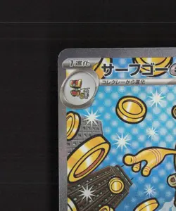 Gholdengo ex 220/187 Japanese Terastal Festival ex SAR Holo Pokemon Card NM - Image 3