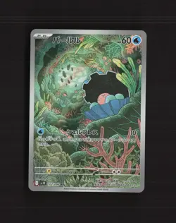 Clamperl 102/098 Glory of Team Rocket Full Art Art Rare Japanese Pokemon Card LP - Image 1