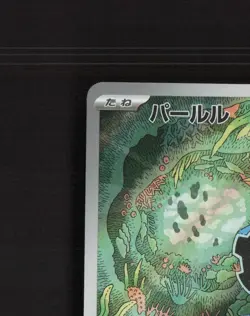 Clamperl 102/098 Glory of Team Rocket Full Art Art Rare Japanese Pokemon Card LP - Image 3