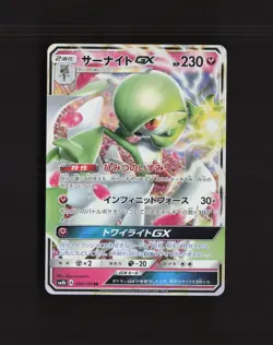 Gardevoir GX 092/150 GX Ultra Shiny Ultra Rare Holo Japanese Pokemon Card NM - Image 1