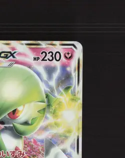 Gardevoir GX 092/150 GX Ultra Shiny Ultra Rare Holo Japanese Pokemon Card NM - Image 4