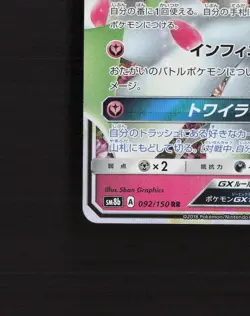Gardevoir GX 092/150 GX Ultra Shiny Ultra Rare Holo Japanese Pokemon Card NM - Image 5