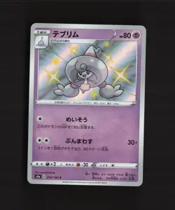 Hattrem 254/190 S4a Japanese Baby Shiny Holo Rare Pokemon Card NM - Image 1