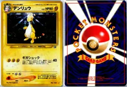 Ampharos Neo Genesis NO. 181 Holo MP Japanese - Ships From USA - Image 3
