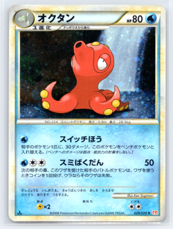 Pokemon Japanese Octillery Holo HeartGold Collection 029/070 - Image 1