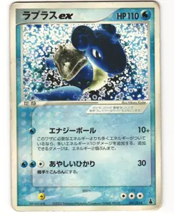 Lapras ex Pokemon TCG Mudkip Deck 001/019 MP - Image 1