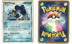 Lapras ex Pokemon TCG Mudkip Deck 001/019 MP - Image 3