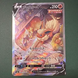 Pokemon TCG Flareon V SR 073/069 S6a Eevee Heroes Full Art Holo JP 2021 - Image 1