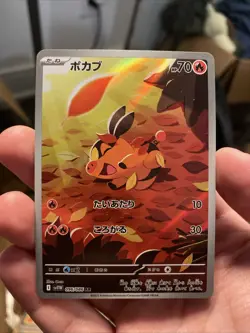 Tepig 96/086 | Pokemon White Flare | Art Rare | Japanese - Image 1