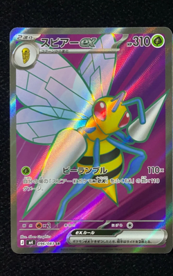 Beedrill ex SR 096/083 M4 Ninja Spinner Pokemon Japanese - Image 1