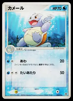 Wartortle 004/016 Kyogre ex Half Deck Pokemon Japanese Heavily Played - Image 1