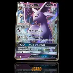 Espeon GX 124/SM-P Promo Champions League 2018 Japanese Pokemon Card Rare - Image 1