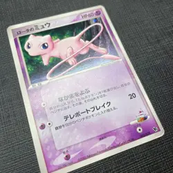 Pokemon Card Mew 002/020 Japanese Movie Promo Rare Holo Lucario and the Mystery - Image 3