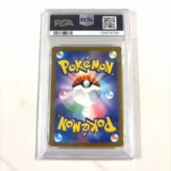 Pikachu 020/M-P McDonald's Promo Japanese Pokemon Card 2025 PSA 9 MINT Exclusive - Image 2