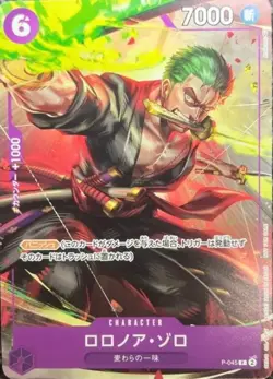 ONE PIECE Card Roronoa Zoro P-045 PROMO Friendly Match Limited Japanese NM - Image 1