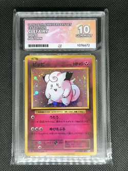 Pokemon Card Clefairy Anniversary 061/087 Japanese Holo Grade ACE 10 1st Ed - Image 1