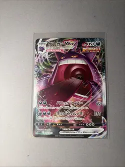 NM! Gengar VMAX 002/019 HOLO PCG High Class Deck Pokemon Card (1) - Image 1