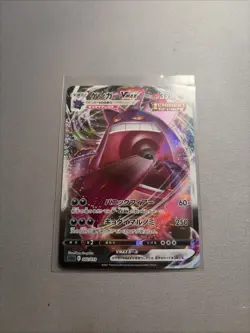 NM! Gengar VMAX 002/019 HOLO PCG High Class Deck Pokemon Card (1) - Image 2