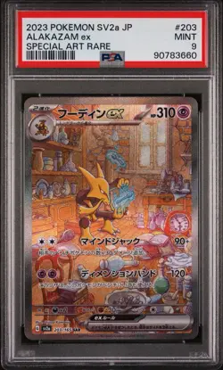 Alakazam ex 203/165 Sv2a: Pokemon Card 151 Holo (Japanese) - Image 1