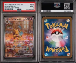 Alakazam ex 203/165 Sv2a: Pokemon Card 151 Holo (Japanese) - Image 3