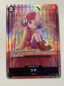 Uta ST08-002 (Uta Premium Card Collection) Japanese One Piece Card - Image 1
