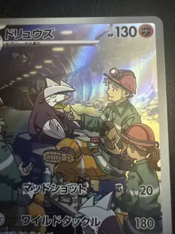 Excadrill AR 079/071 SV5M Cyber Judge Pokemon Card Japanese Scarlet & Violet - Image 3