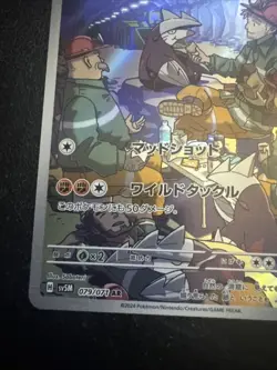 Excadrill AR 079/071 SV5M Cyber Judge Pokemon Card Japanese Scarlet & Violet - Image 4
