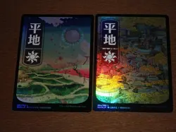 FOIL Lands lot Ukiyo-e Art Kamigawa Neon Dynasty Japanese x10 mtg SP,MP [FC] E - Image 2