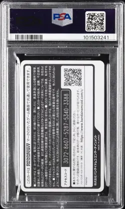 2016 POKEMON PROMO POKKEN TOURNAMENT BANA PASSPORT GARCHOMP PSA 10 - Image 2