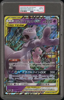 2019 POKEMON JPN SM PROMO MEWTWO & MEW GX SPECIAL TAG MEWTWO & MEW GX PSA 8 - Image 1