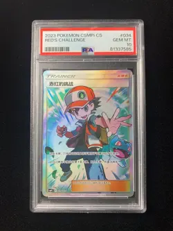 Pokemon S-Chinese Red's Challenge 034/024 CSMPiC 'Party of Battle' PSA 10 HL - Image 1