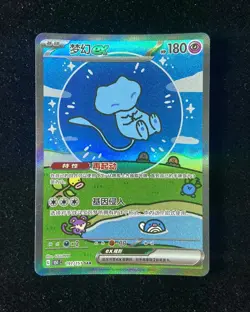 2025 Pokemon S-Chinese Full Art #151 C 191/151 Surprise Mew ex LY - Image 1