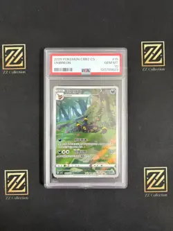 2025 Pokemon TCG Chinese Exclusive Umbreon #6 Gem Vol.2 CBB2C 0615/15 PSA 10 - Image 1