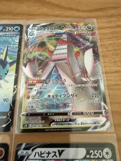 Pokemon Japanese V lot of 4 cards Vaporeon etc Near Mint NM - Image 3