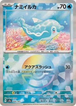 Finizen Reverse Holo - 044/187 🇨🇦 SV8a Terastal Fest ex - Pokemon Card JPN - Image 1