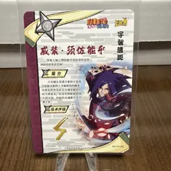 Madara Uchiha NR-OR-092 Tier 3 Wave 5 Naruto Kayou Card - NM - Image 2
